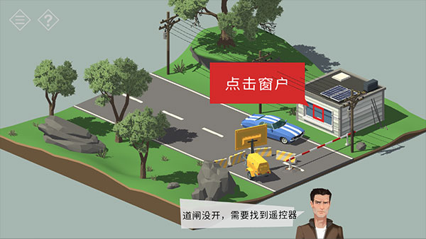 小房间故事小镇之谜