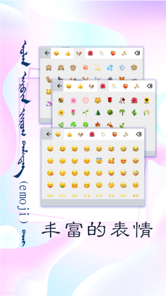 讯诺蒙古文输入法app