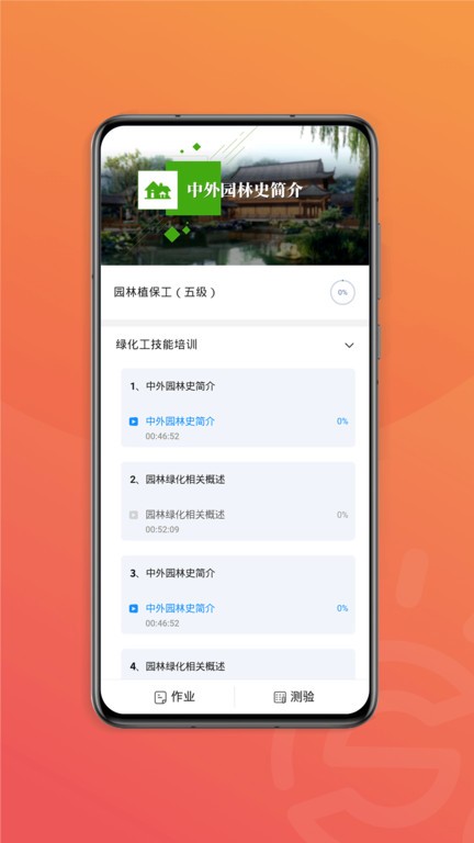 国匠在线软件