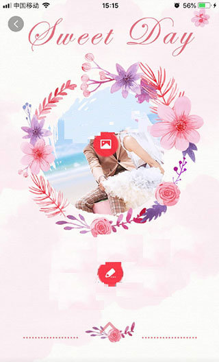 婚礼纪app