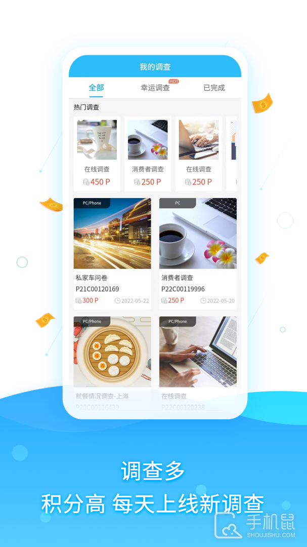 调研邦 v4.1.7