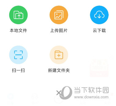 比特球云盘APP