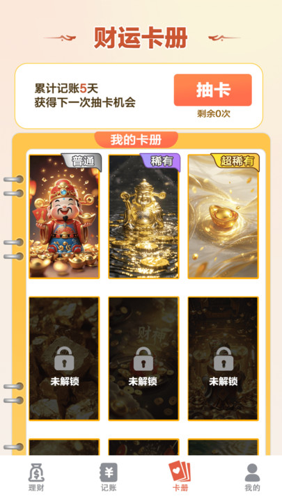 合财聚宝