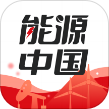 能源中国免费版 V2.1.7下载