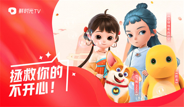 华数鲜时光app v5.4.0