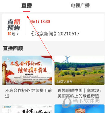 北京时间APP下载
