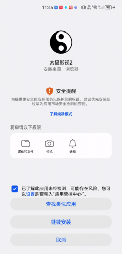 太极影视app