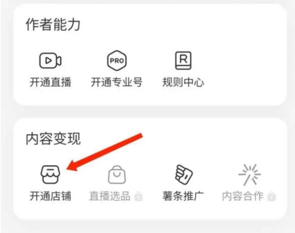 小红书