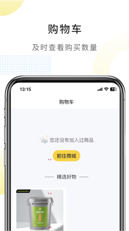 滚滚向前APP