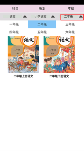 小学语文同步学堂4