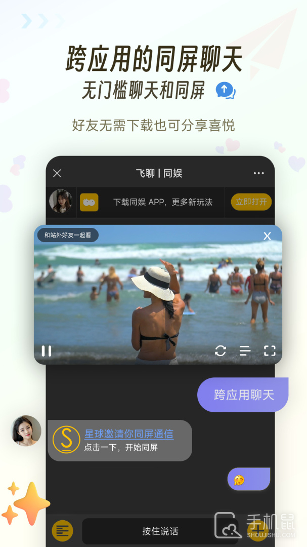 同娱 v2.6.8