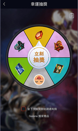 Garena