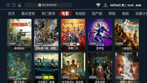 集多4KTV最新免费版