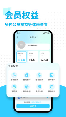 讯度维语输入法app v1.0.0