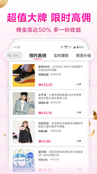 唯享客最新版本