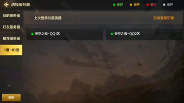 中文版地下城与勇士