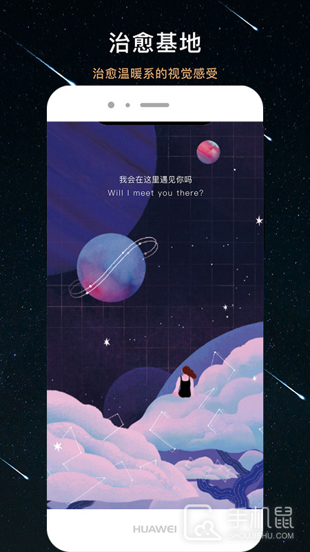 秘密星球 v1.7.18