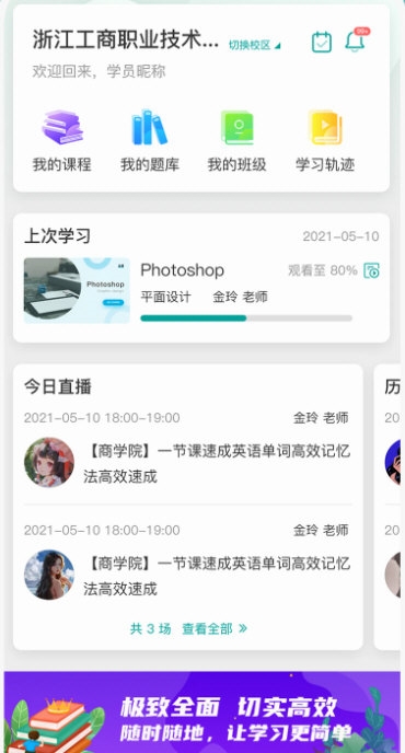 春华网校