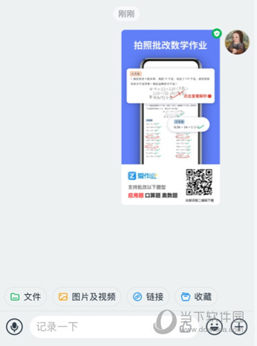选择你想要发送的好友