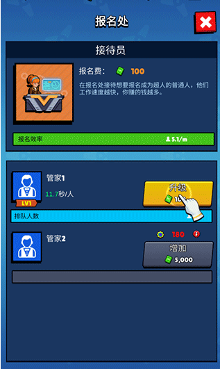 超人学院中文版