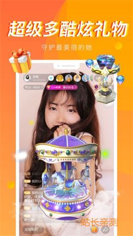 蕾丝视频直播app截图2
