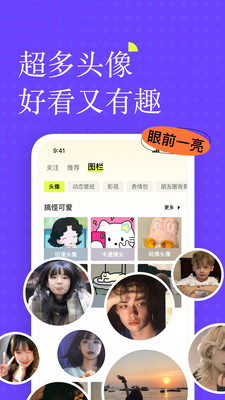 遥忘(原遥望) v6.9.4安卓版