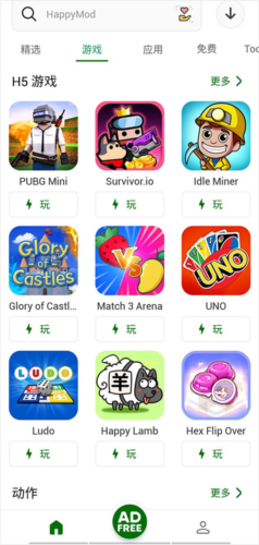 happymod怎么用4