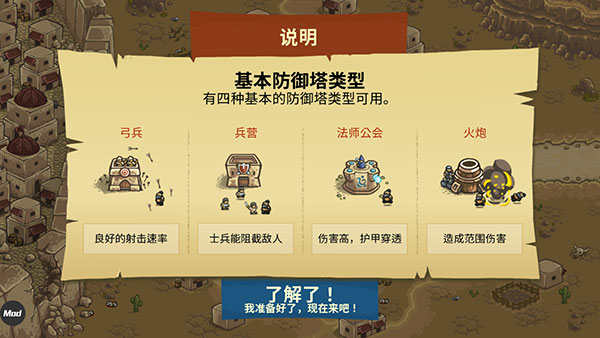 皇城突袭手机版