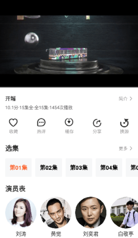 辉煌影视官网版下载截图