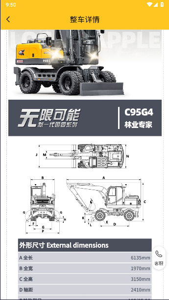 新源智联APP最新版本2024 v1.0.14 安卓版app