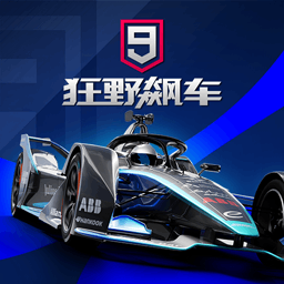 狂野飙车9竞速传奇手游