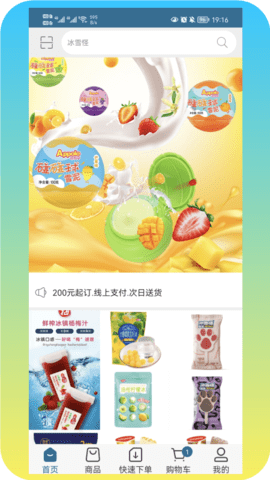 乐雀食品批发 v3.3.705安卓版下载