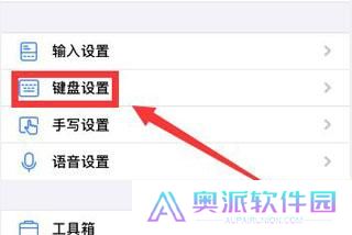 讯飞输入法小米版