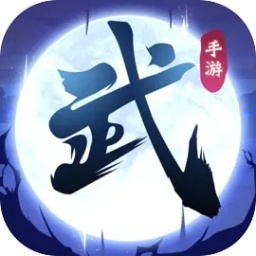 大武道 1.0