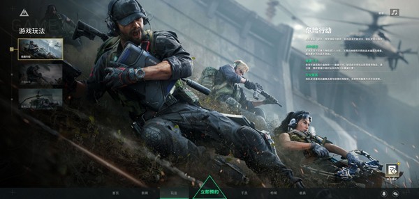 三角洲行动正式服