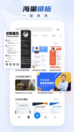 word办公文档