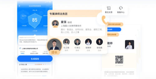 赢火虫云法务图片2