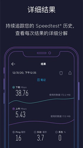 speedtest2025ٷv6.1.1