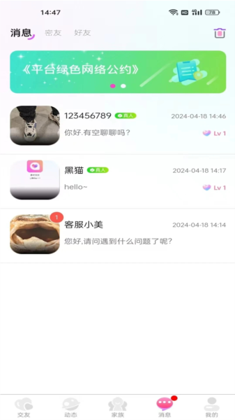 承欢app v1.3.7