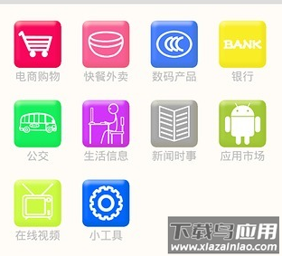 易生活app
