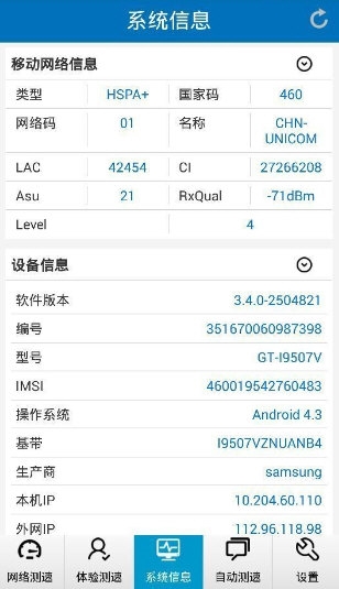 泰尔测速2