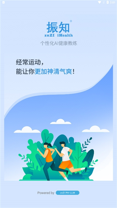 软件特色配图1