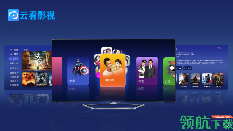 云看影视截图