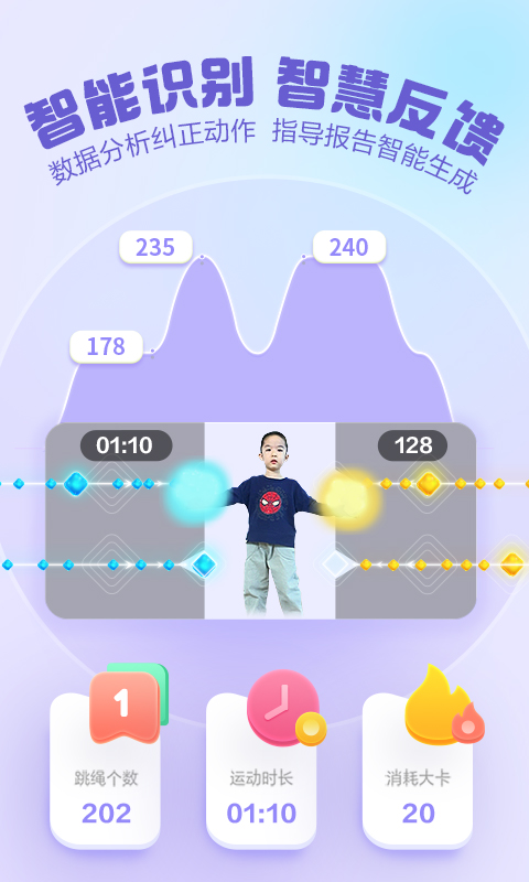 洪恩爱运动 v1.8.1
