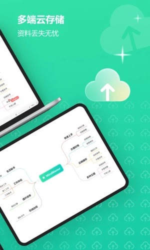 ˼άͼappmindmasterv7.9.1