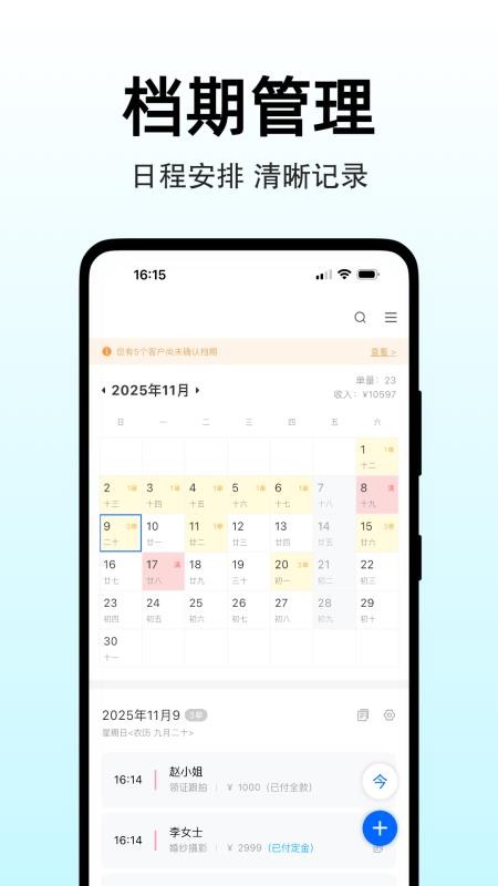 图秀主页app手机版