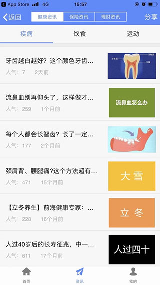 前海人寿1
