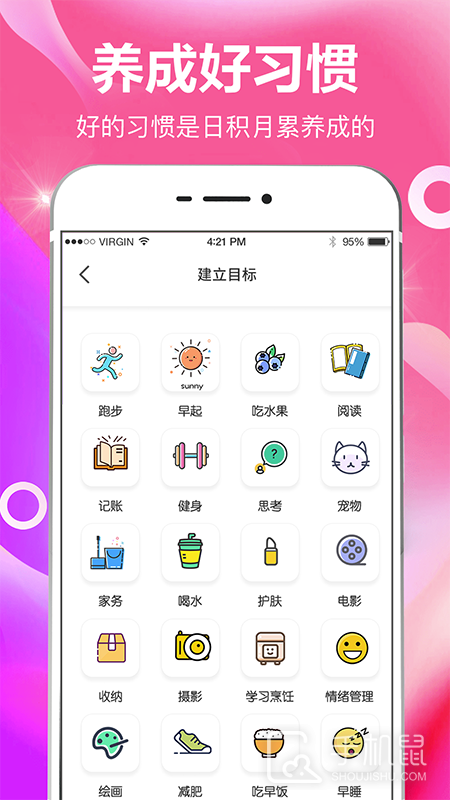 小日常目标打卡 v7.9.8