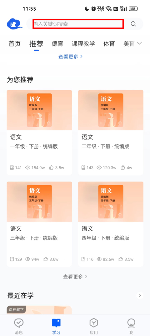 投屏方法3