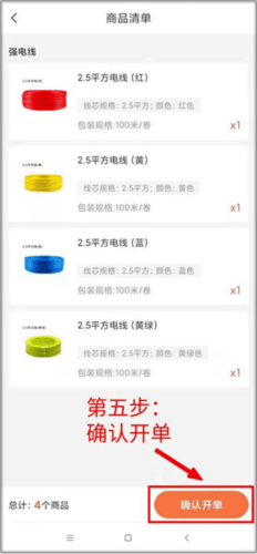 当家工匠app6